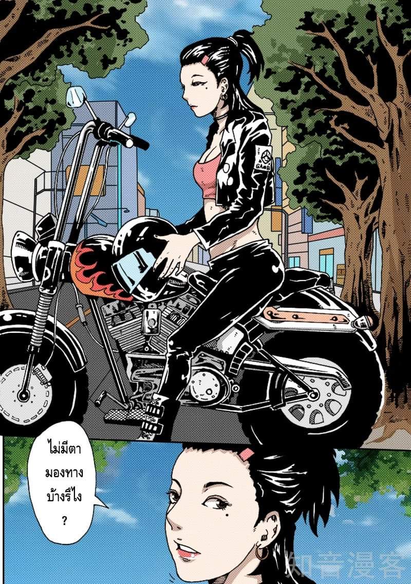 Xie wen dong ตอนที่ 13 หน้า 35