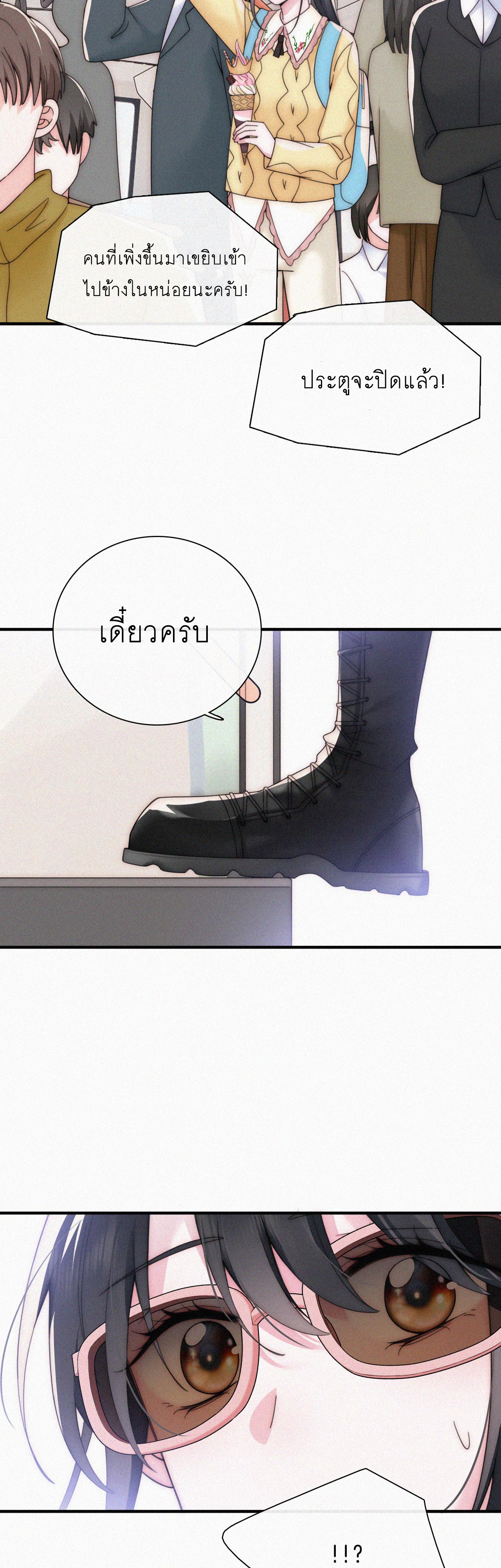 เพียงรัก Only Love ตอนที่ 20 หน้า 27