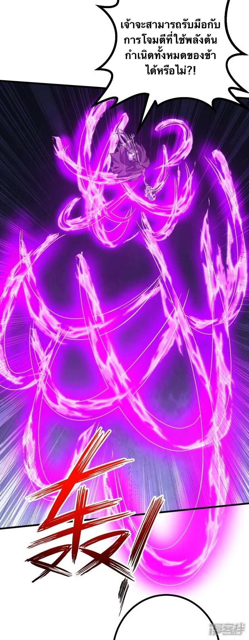 บรรพบุรุษผู้ขัดเกลากายา (ทันจีน) ตอนที่ 122 หน้า 15