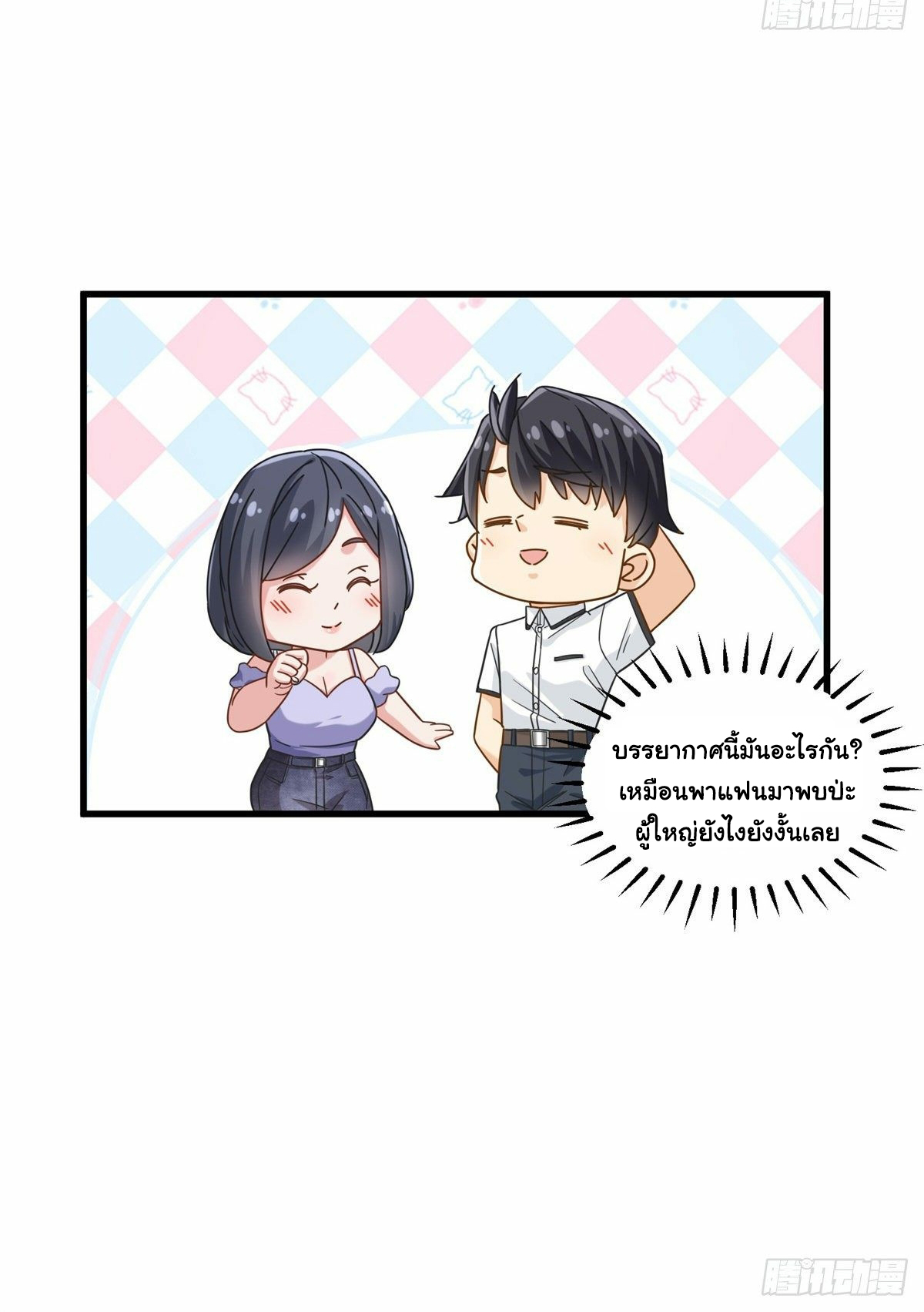 The new best all-rounder  ผู้แข็งแกร่งรอบด้าน ตอนที่ 53 หน้า 35