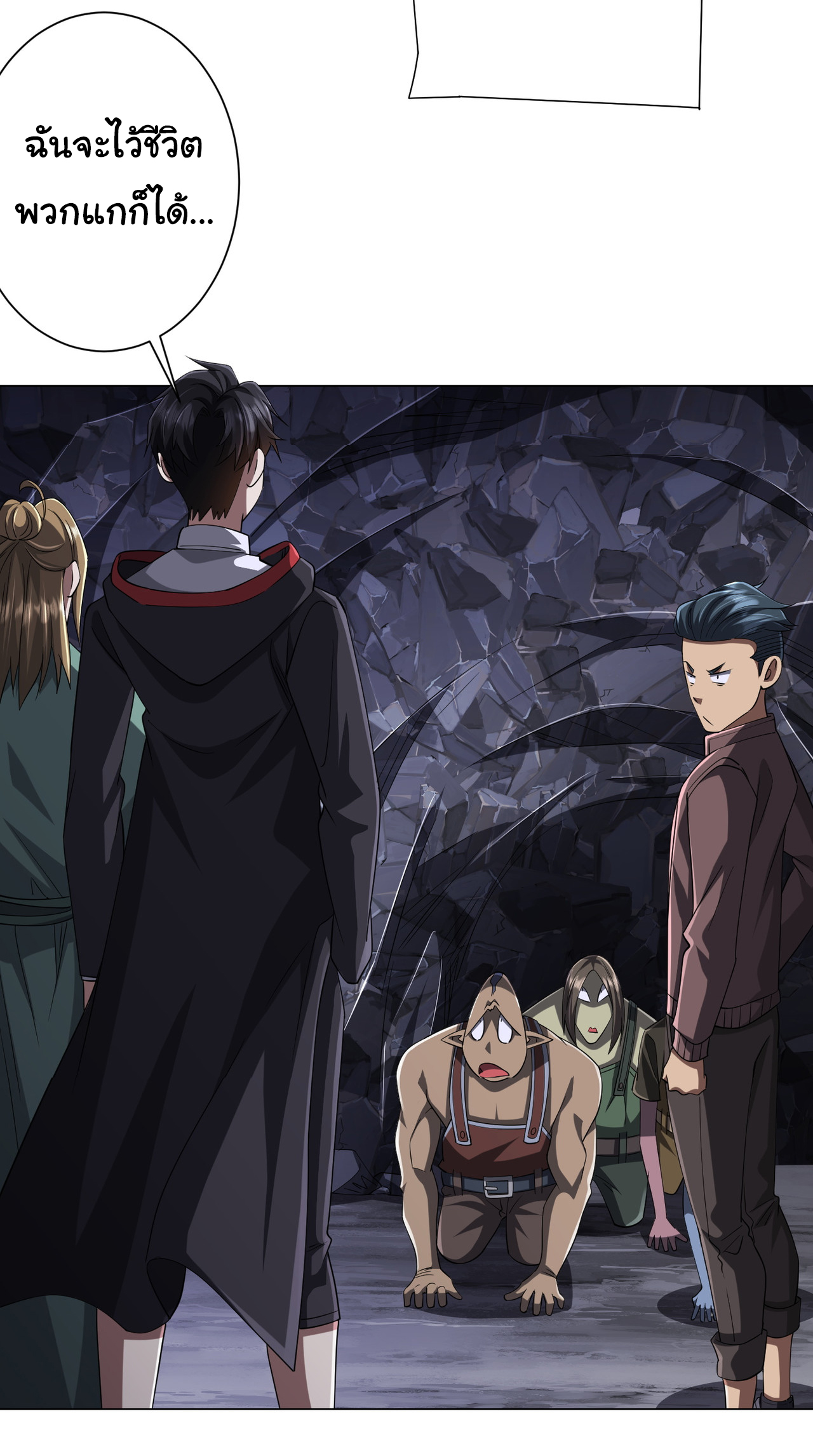 Start with trillions of coins ตอนที่ 66 หน้า 14