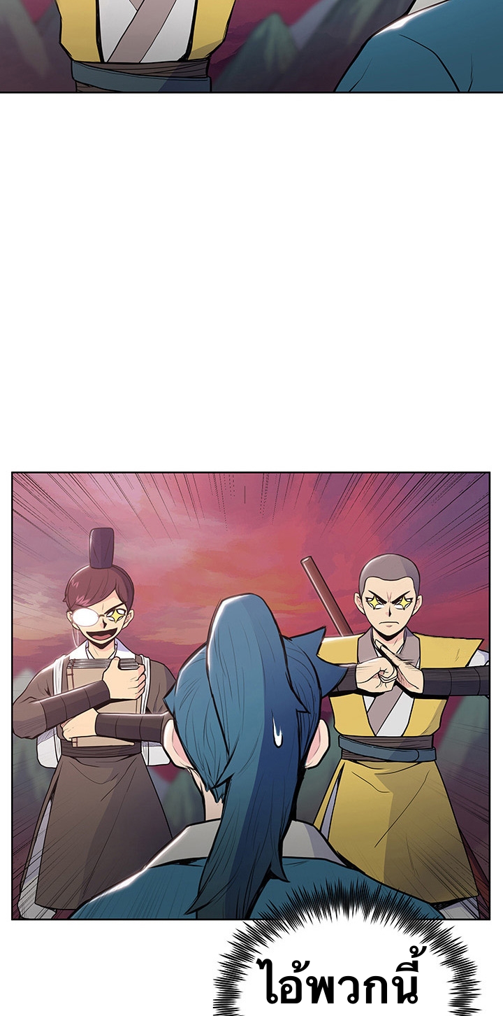 The God Of War ตอนที่ 18 หน้า 26