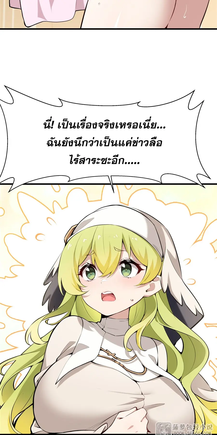 ตัวร้ายผมทองในนิยายตัวเอกหญิงสุดแกร่งก็อยากมีความสุข ตอนที่ 44 หน้า 20