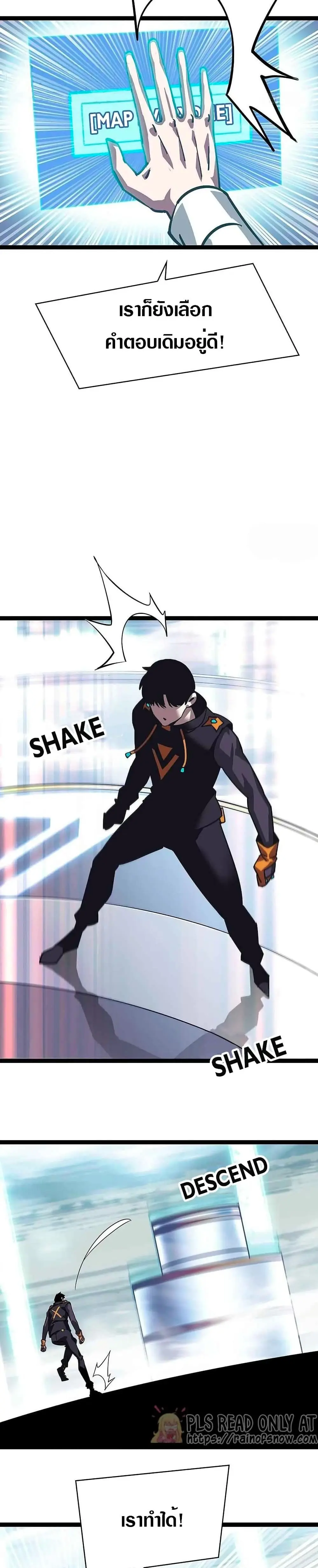 [จบ] เริ่มต้นใหม่ด้วยการเล่นเกมอย่างจริงจัง - It All Starts With Playing Game Seriously ตอนที่ 24 หน้า 10