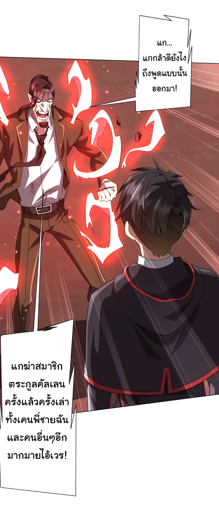 Start with trillions of coins ตอนที่ 173 หน้า 31