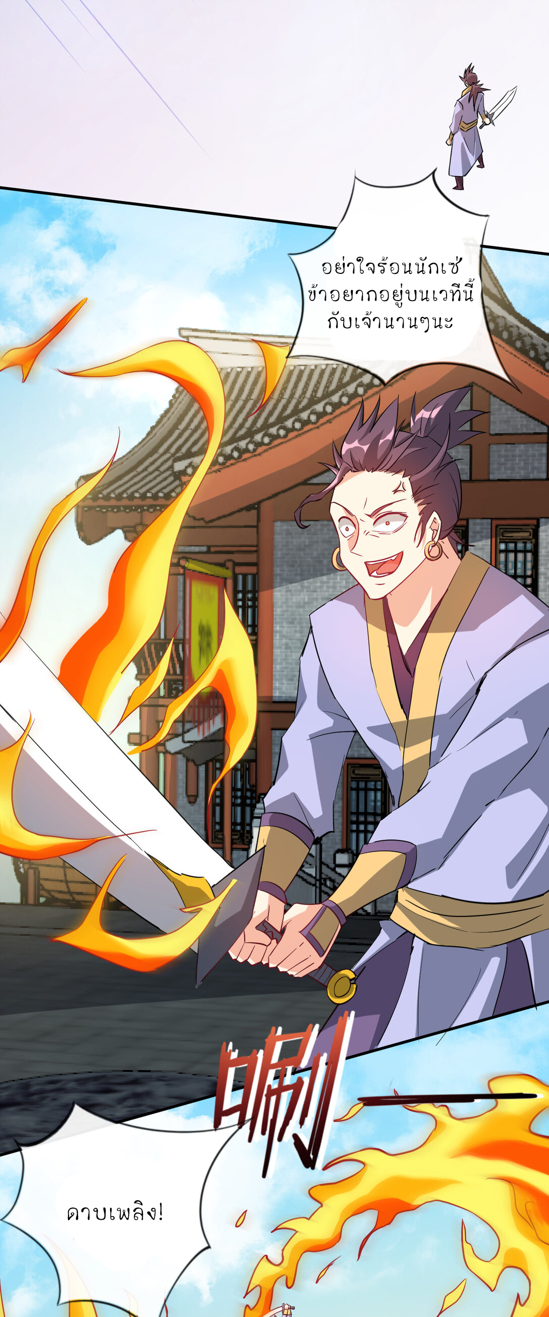 นักรบคีย์บอร์ดอมตะ ตอนที่ 55 หน้า 28