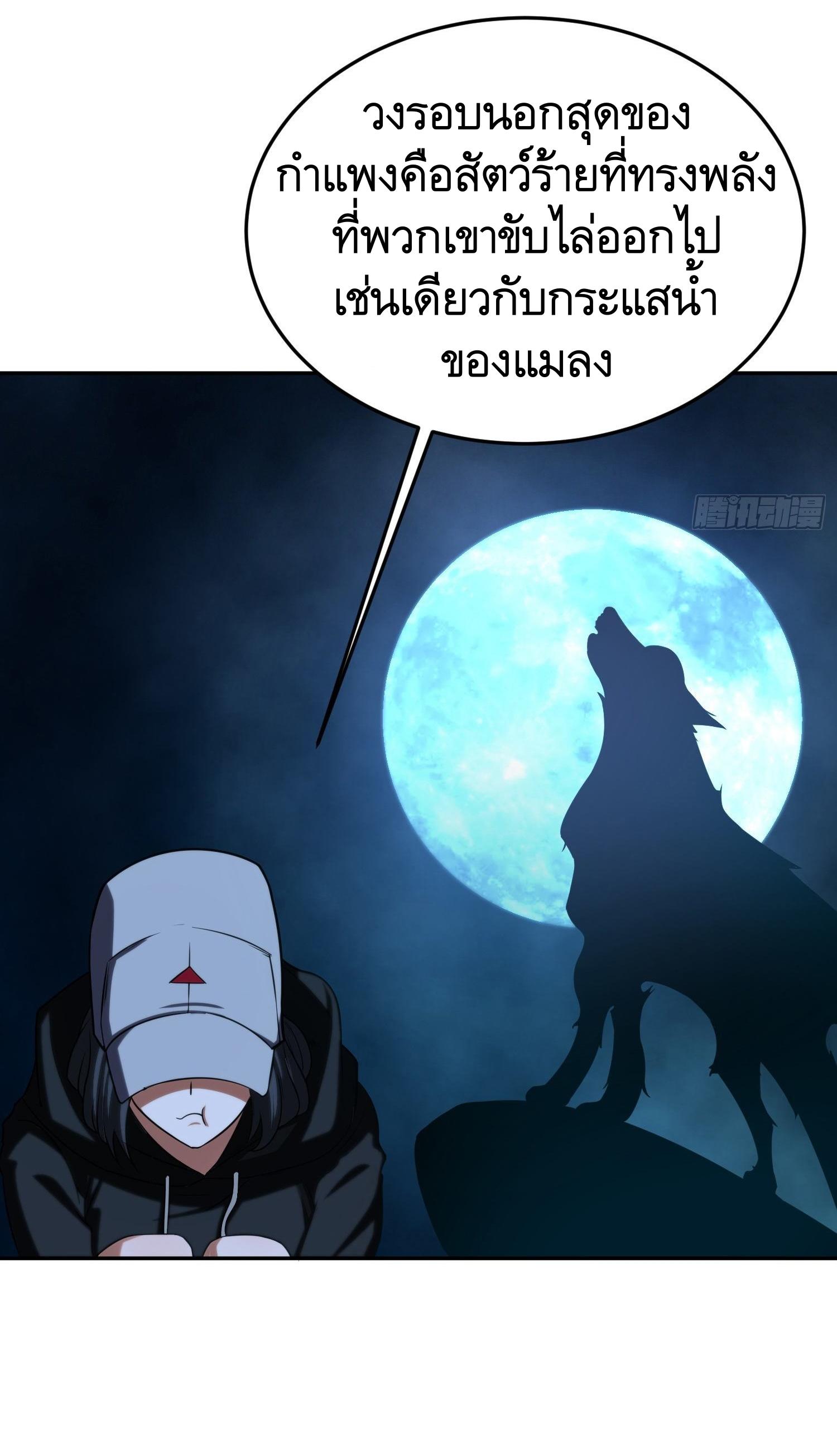 THE FIRST ORDER ตอนที่ 93 หน้า 21