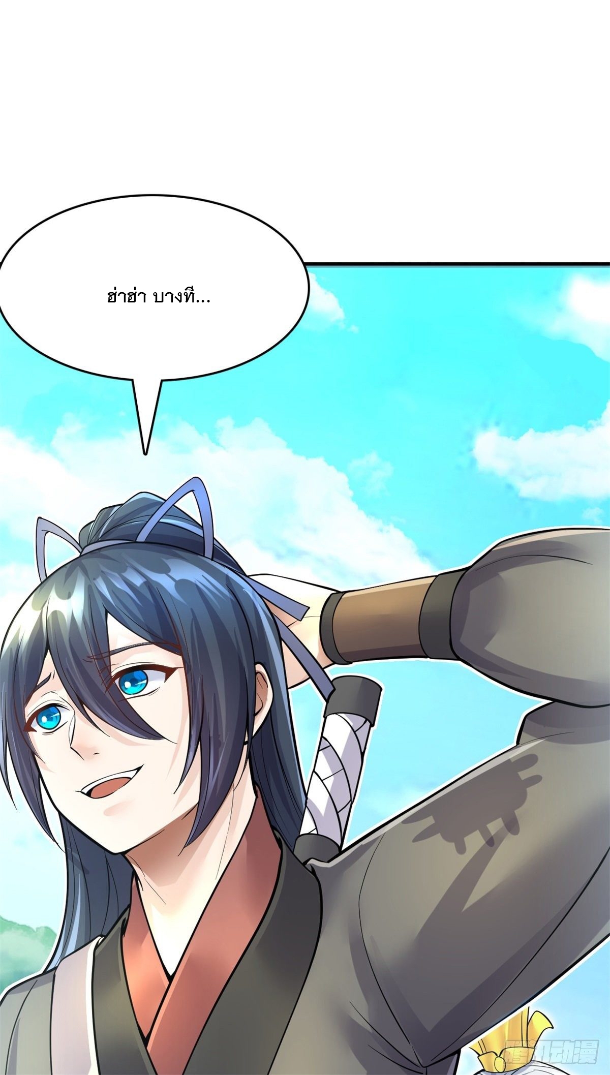 ด้วยเขตแดนกระบี่ ข้าสามารถเป็นเซียนกระบี่ได้ ตอนที่ 16 หน้า 42