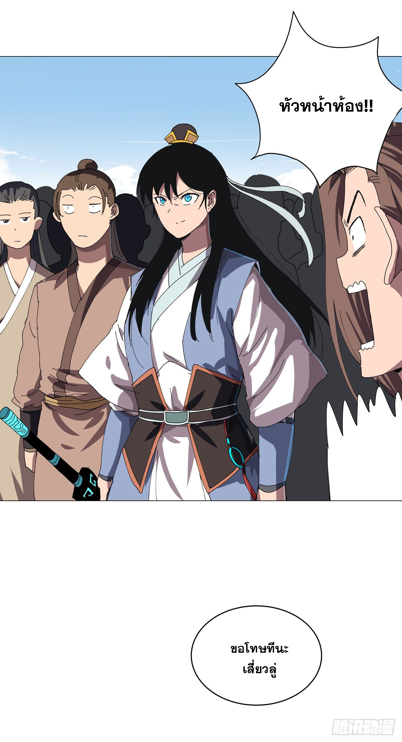 Cultivator vs Superhero (ทันจีน) ตอนที่ 145 หน้า 21