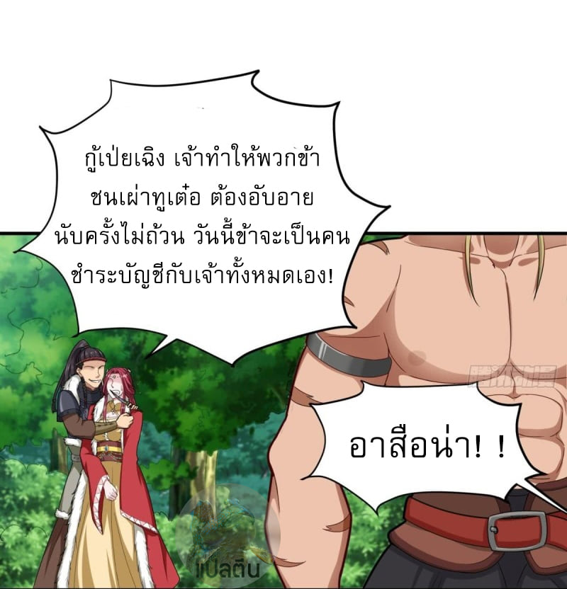 การเกิดใหม่ของราชวงศ์ถัง ตอนที่ 42 หน้า 14