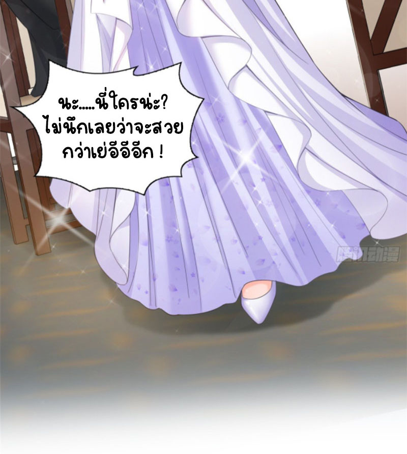 (ชนจีน)Perfect Secret Love The Bad New Wife Is a Little Sweet ตอนที่ 82 หน้า 26