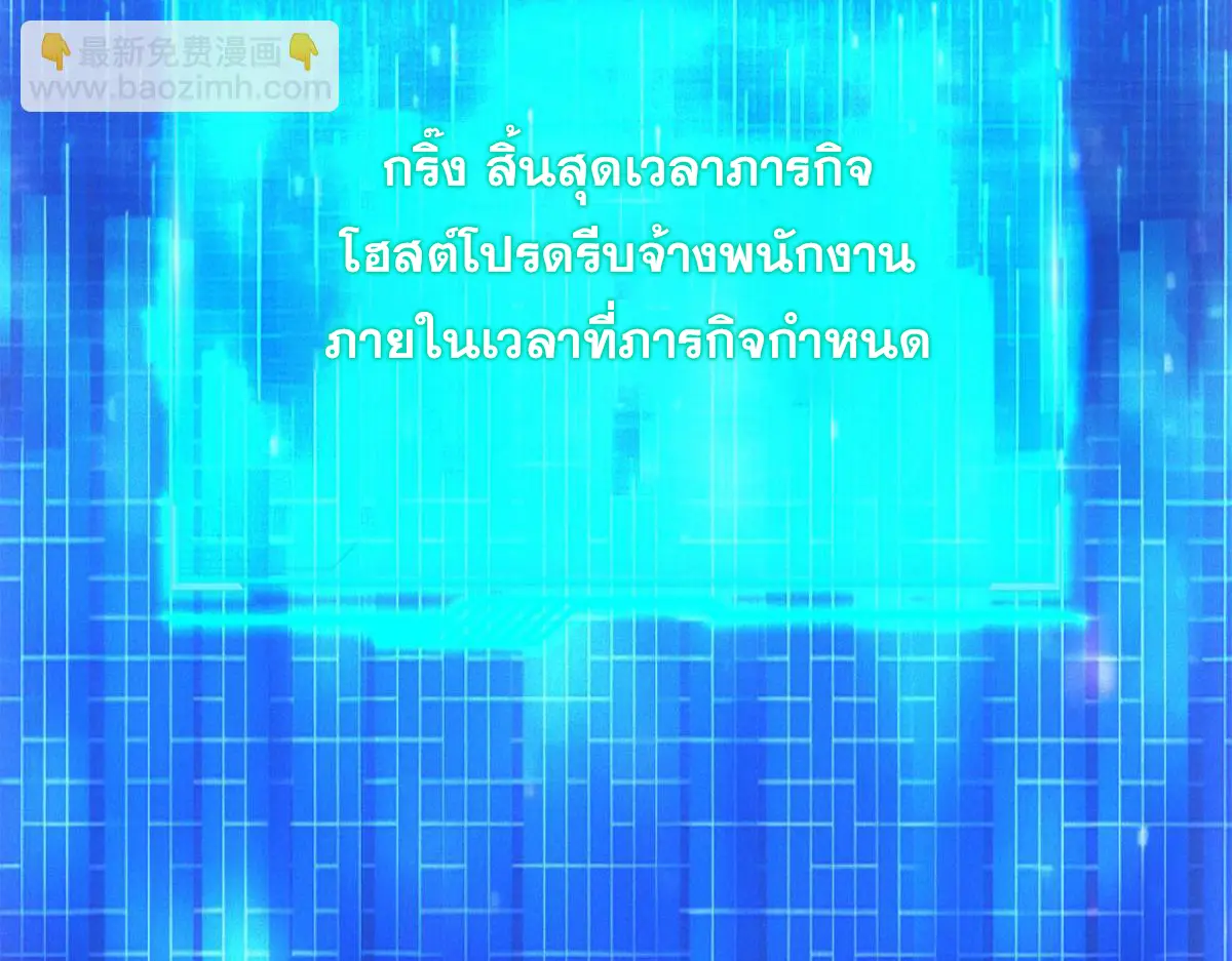 ผมมาเปิดร้านแผงลอยในวันสิ้นโลก ตอนที่ 18 หน้า 44