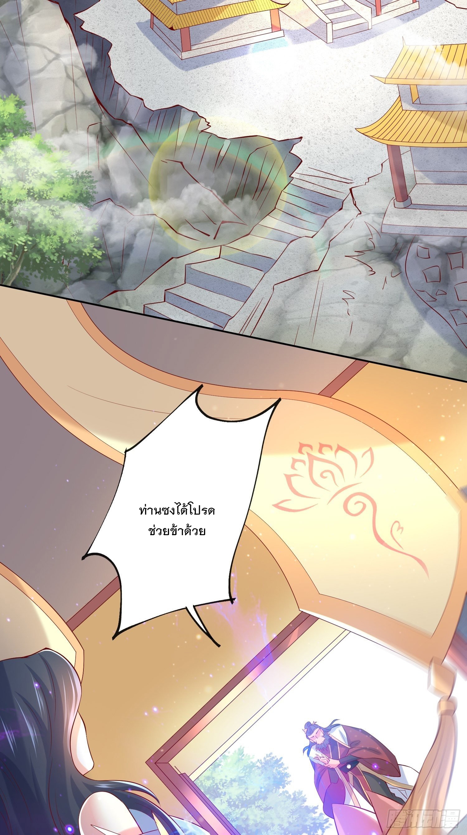 Becoming A God By Teaching Six Sisters - ข้ามีพี่สาวสุดแกร่งทั้งหกที่หาใครเทียบได้ ตอนที่ 7 หน้า 28