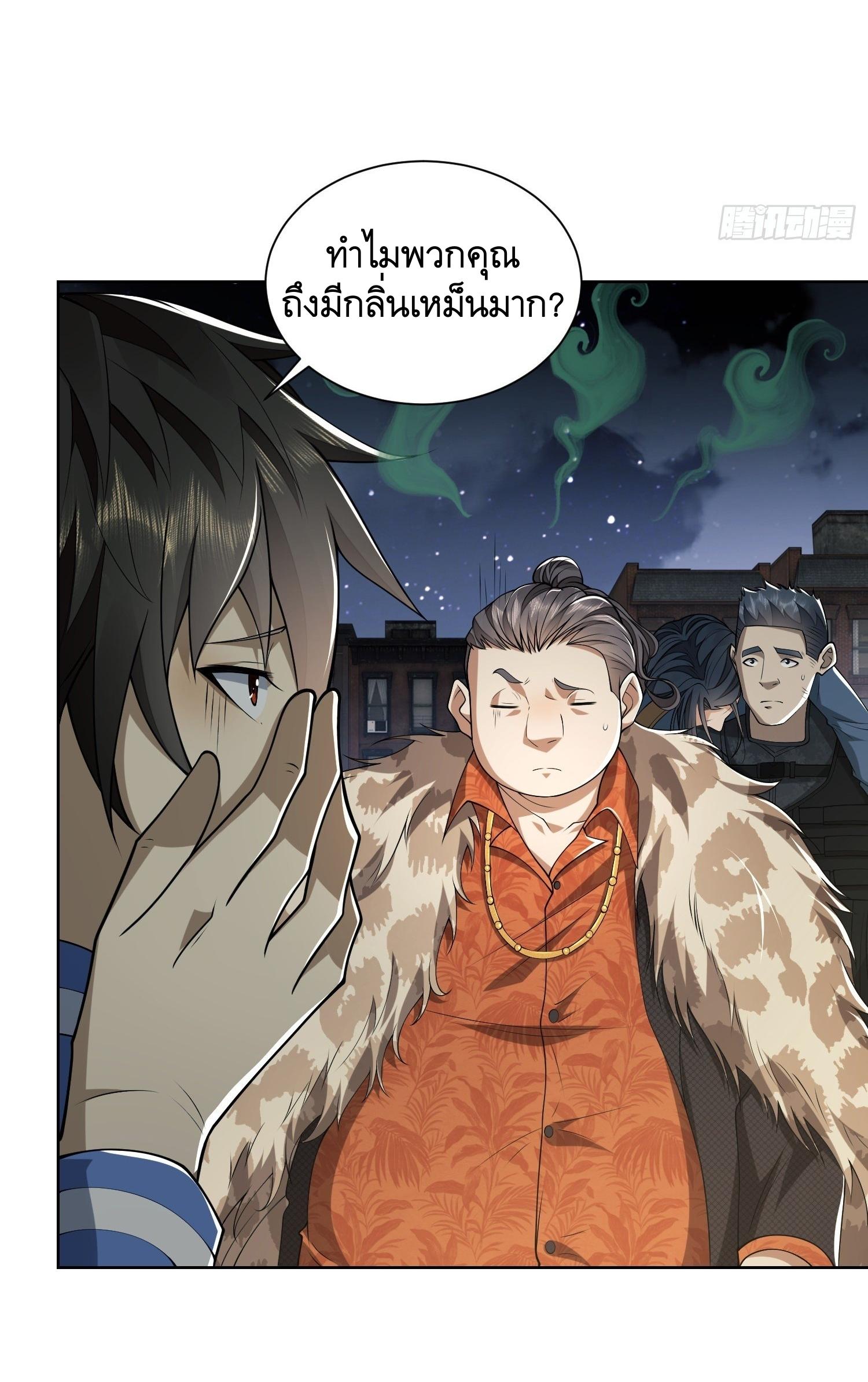 THE FIRST ORDER ตอนที่ 74 หน้า 4