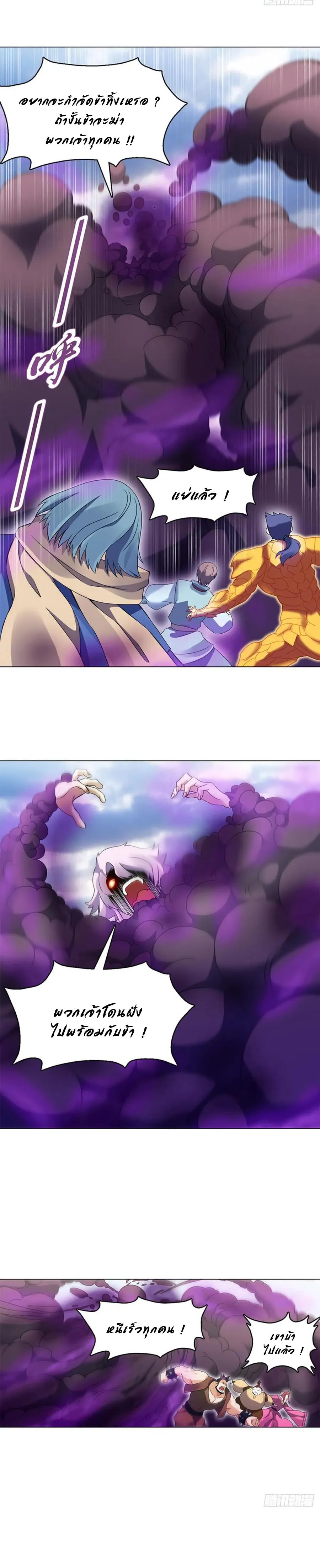 (จบ) Heavenly God Mnemonic (กำเนิดใหม่เทพวรยุทธตระกูลหยาง) ตอนที่ 19 หน้า 12