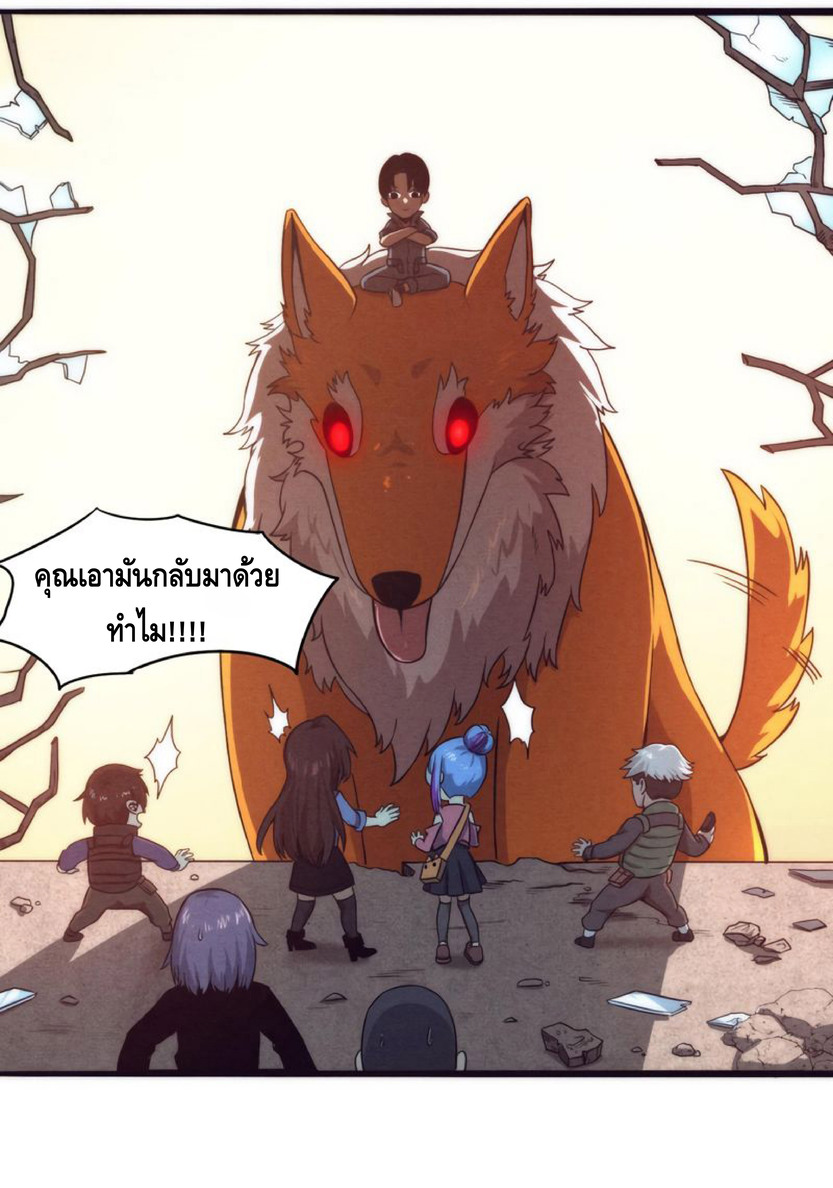 the frenzy of evolution การวิวัฒนาการที่บ้าคลั่ง ตอนที่ 14 หน้า 35