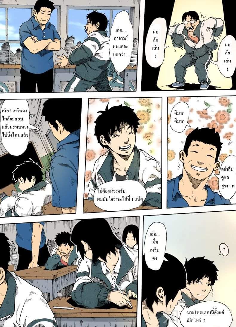 Xie wen dong ตอนที่ 4 หน้า 8