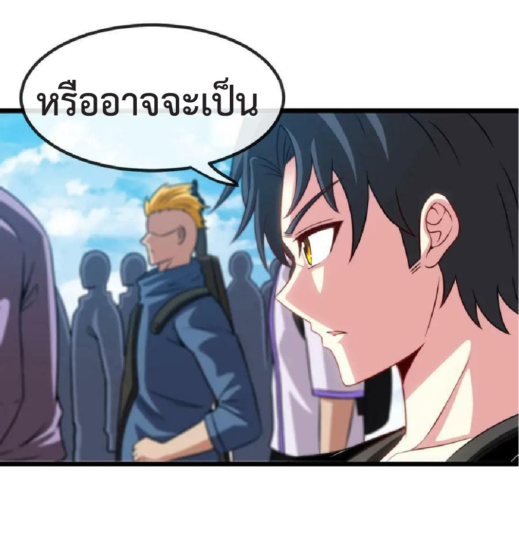Super god system  ระบบสุดเทพ ตอนที่ 70 หน้า 15