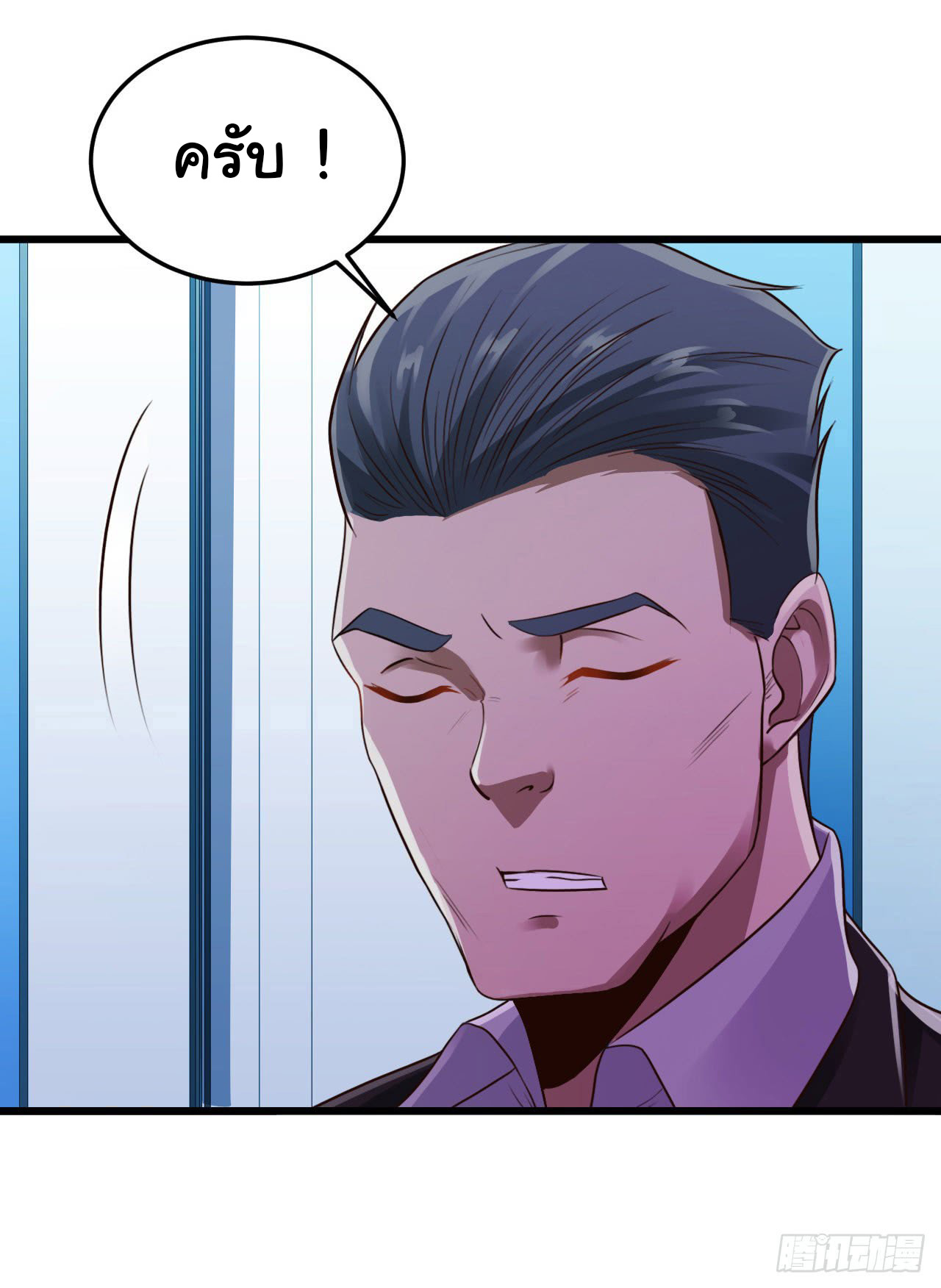 ยัยผู้หญิงคนนี้ ก็คือแฟนสาวของผม ตอนที่ 11 หน้า 19