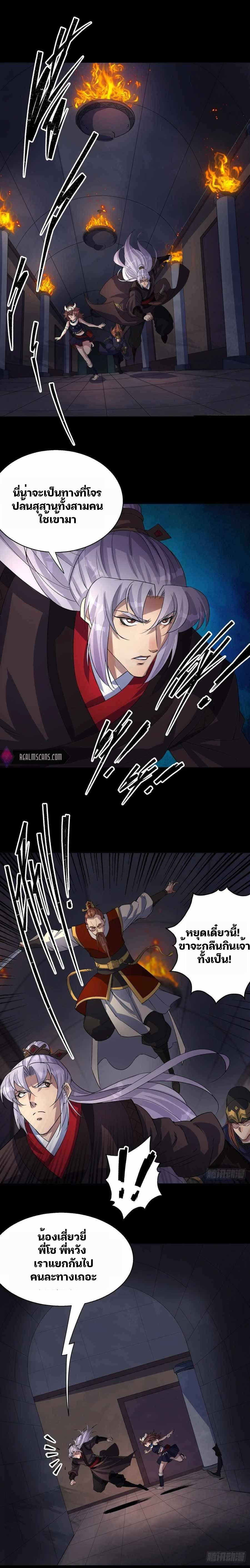 มหาปราชญ์ผู้ยิ่งใหญ่ ตอนที่ 34 หน้า 2