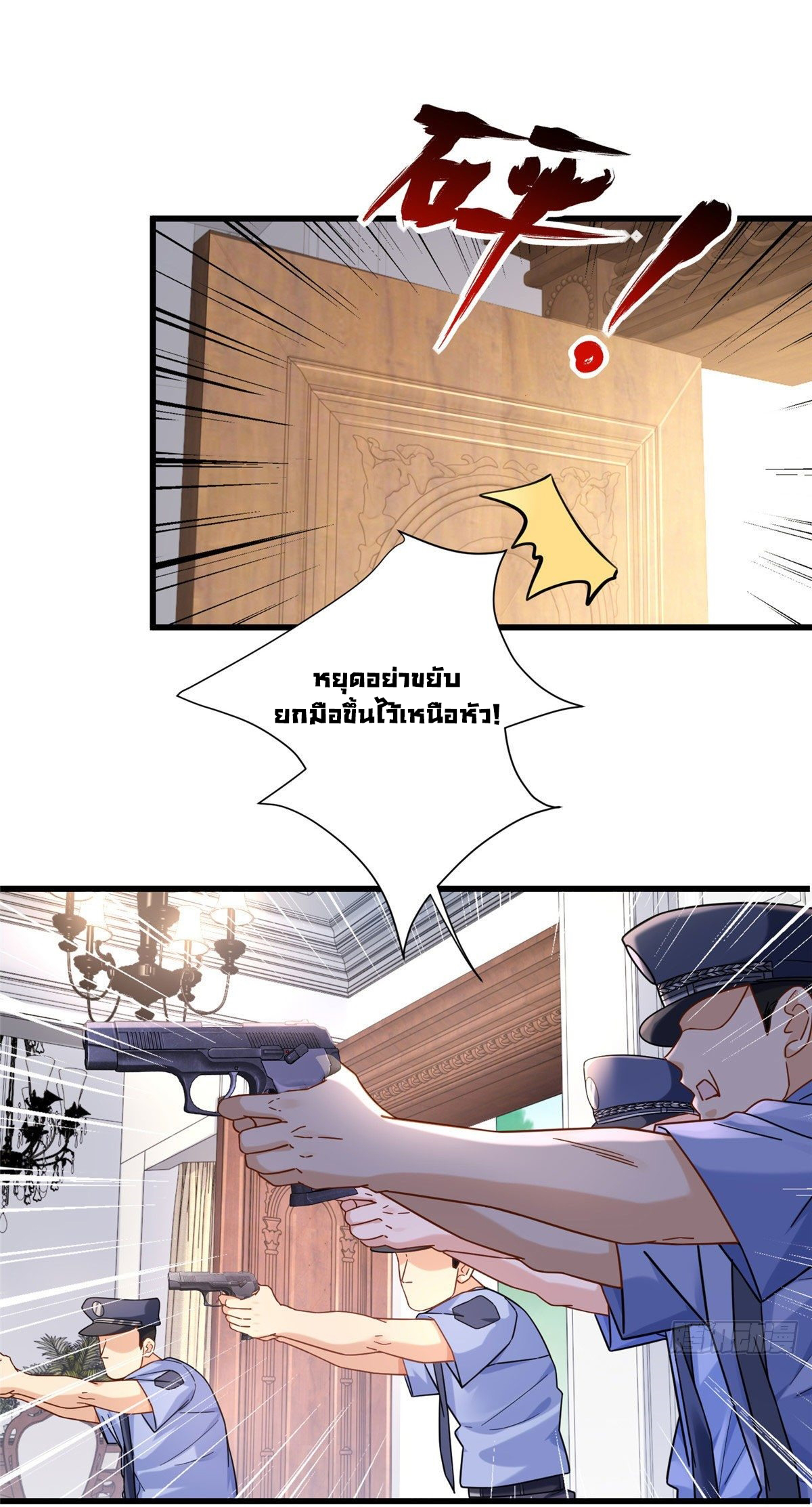 The new best all-rounder  ผู้แข็งแกร่งรอบด้าน ตอนที่ 41 หน้า 6