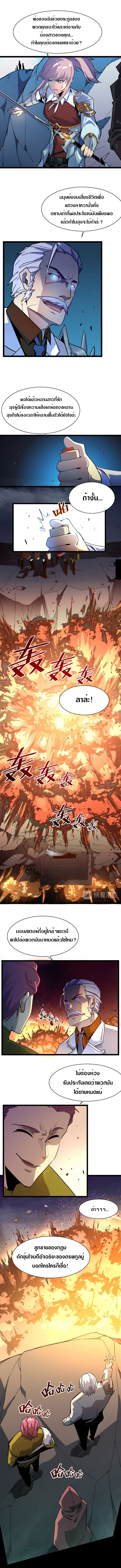 Rise From The Rubble |  เศษซากวันสิ้นโลก ตอนที่ 6 หน้า 9