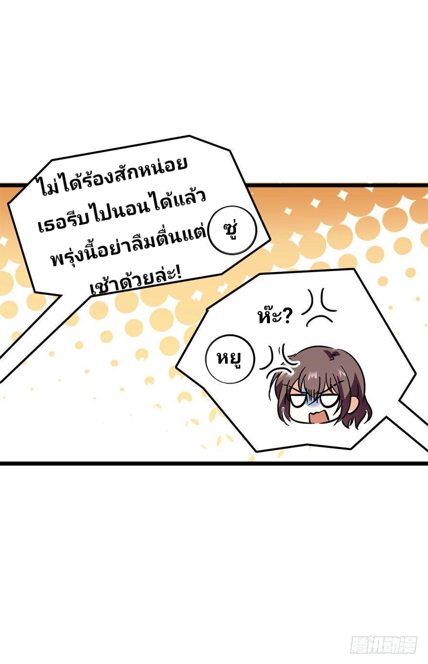 The new life of the Kuan King-ชีวิตใหม่ของราชาจอมกวน ตอนที่ 4 หน้า 20