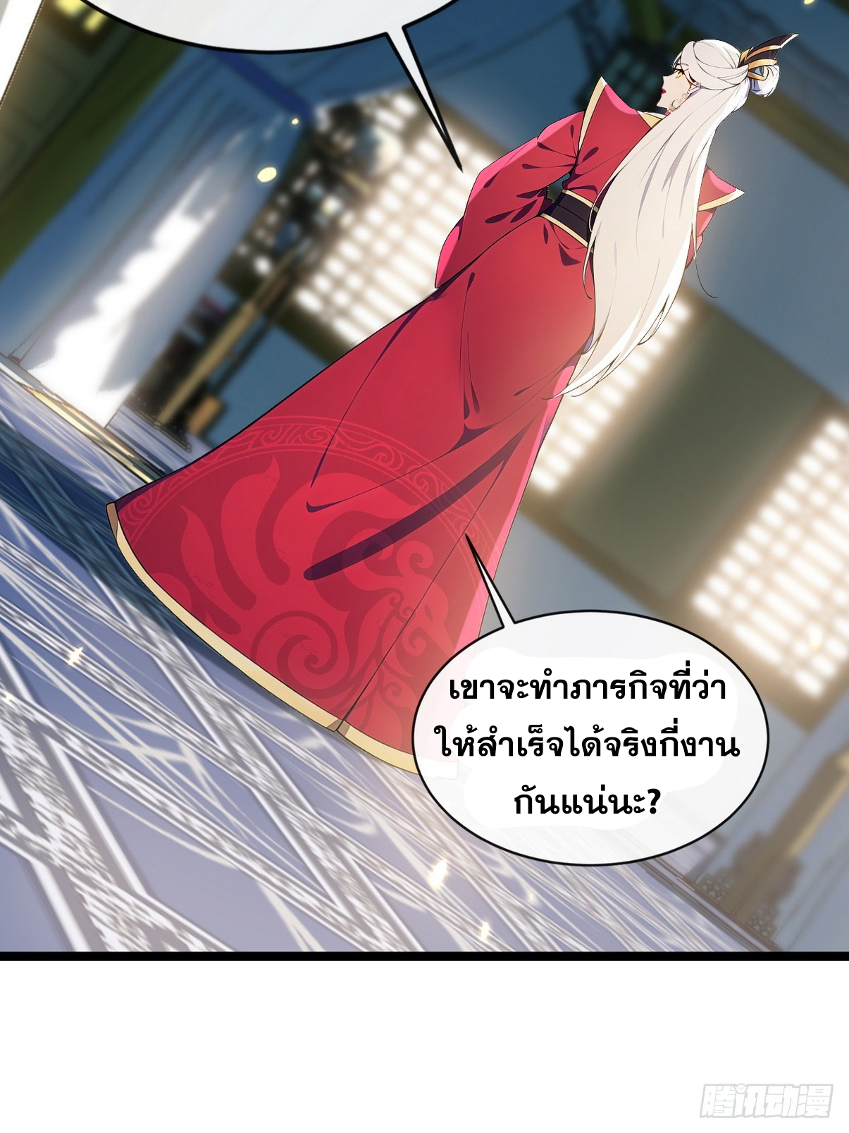 ระบบตัวเอก : ใต้หล้าแห่งนี้ข้าเป็นใหญ่ ตอนที่ 14 หน้า 22