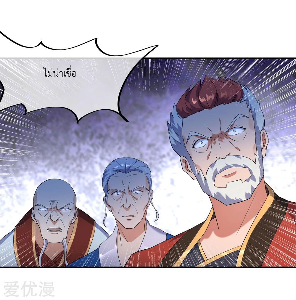 peerless battle spirit ตอนที่ 22 หน้า 5