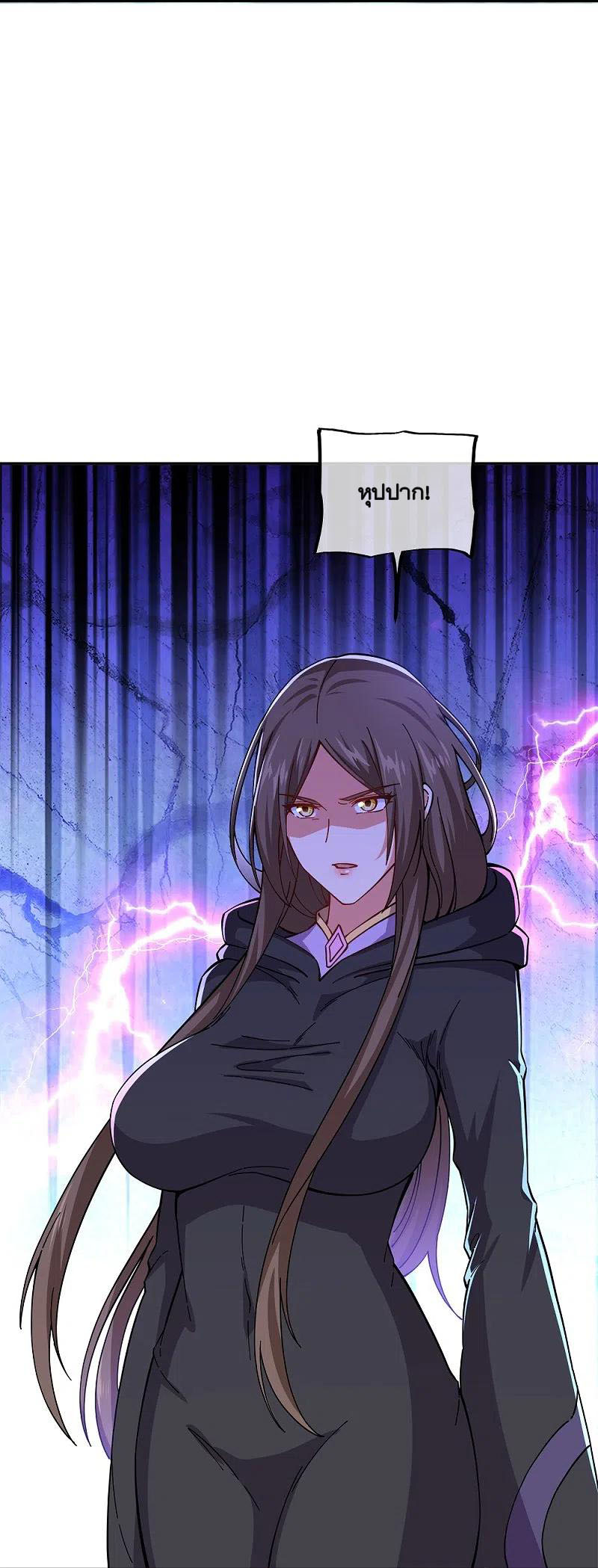 peerless battle spirit ตอนที่ 341 หน้า 19