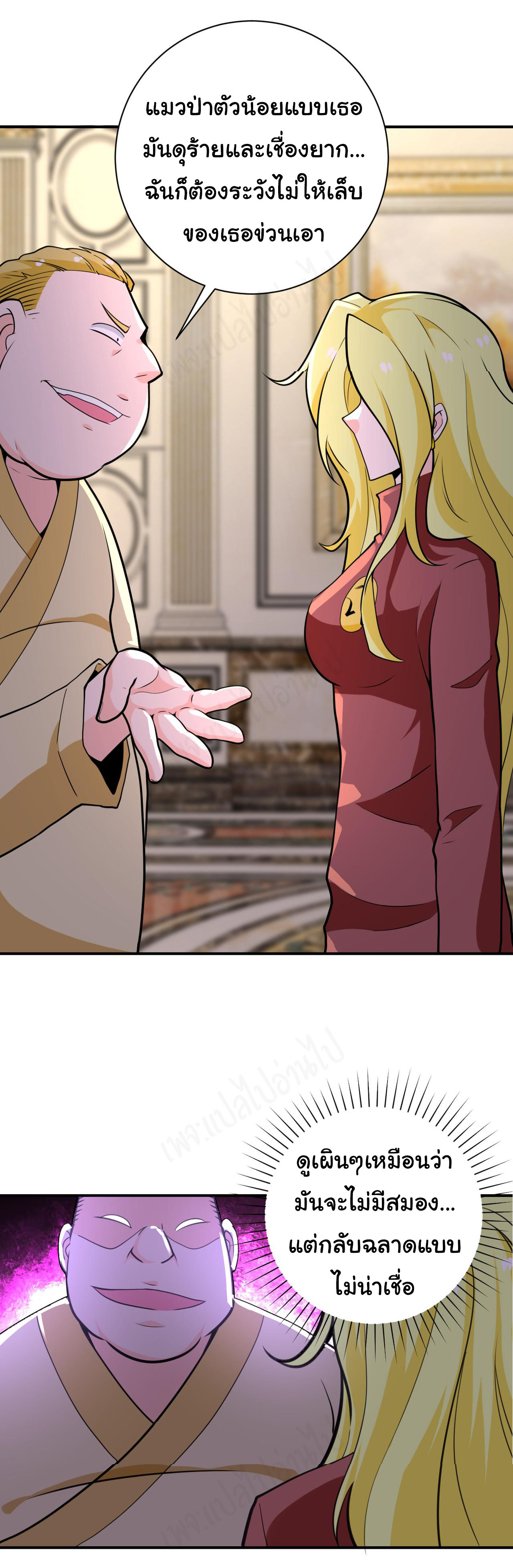 Apocalyptic Super System ตอนที่ 282 หน้า 19