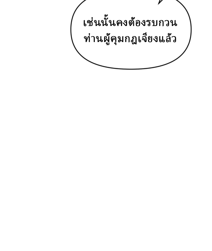 ผลตอบแทนหมื่นเท่า ศิษย์พี่หญิง โปรดมีศักดิ์ศรีในตัวเองบ้าง Ten-Thousandfold Return, Senior Sister, Please Behave ตอนที่ 7 หน้า 57