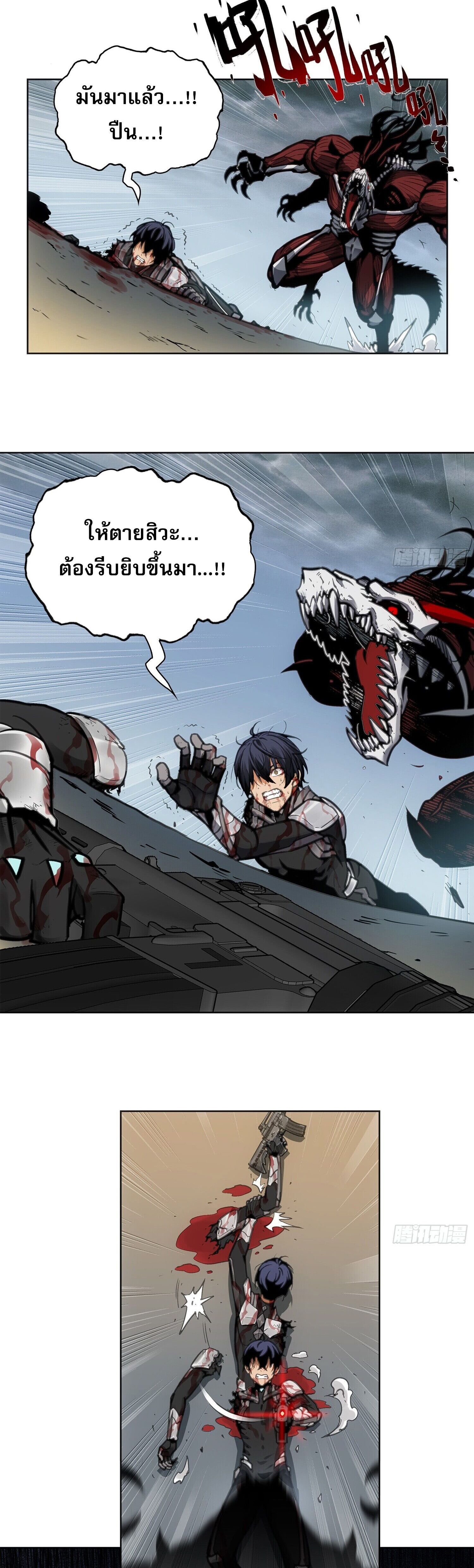 หลังความตายสุดแกร่ง ตอนที่ 1 หน้า 46