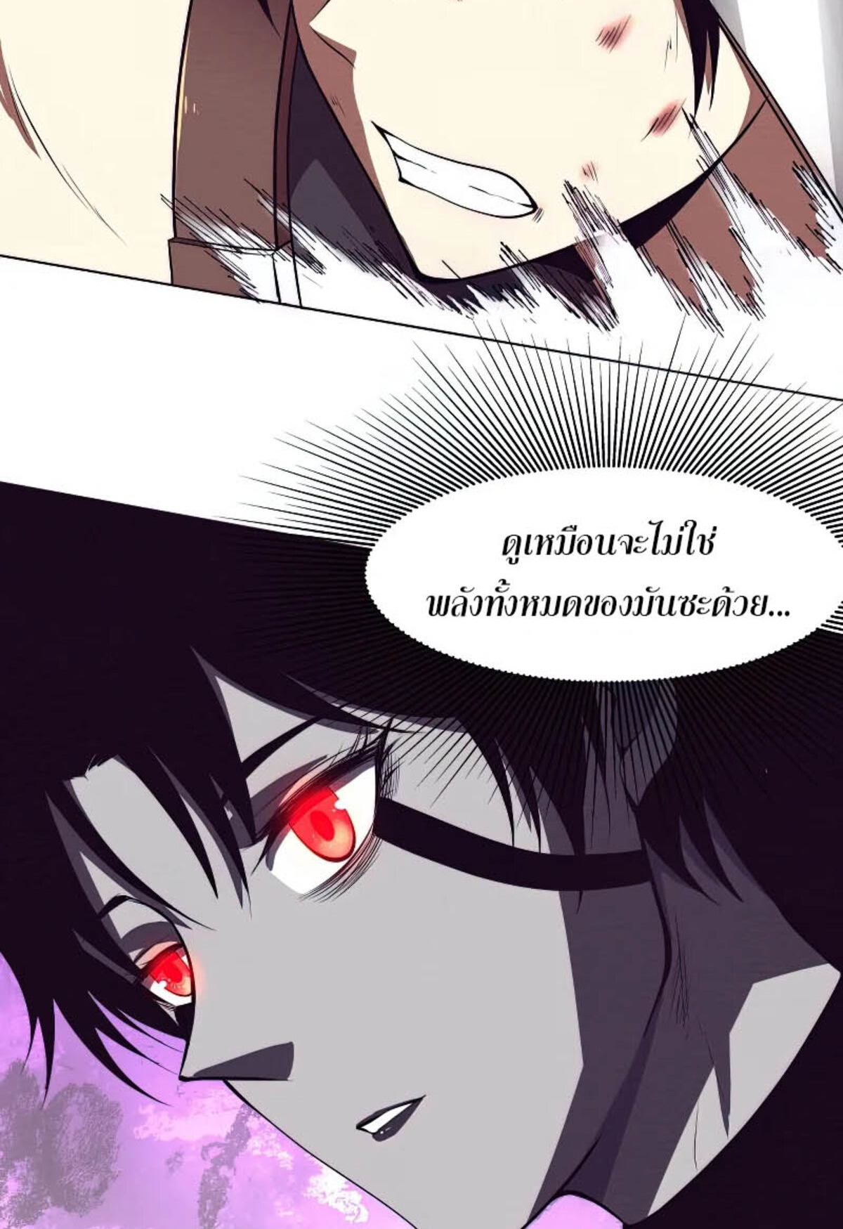 The Frenzy Of Evolution ตอนที่ 39 หน้า 39