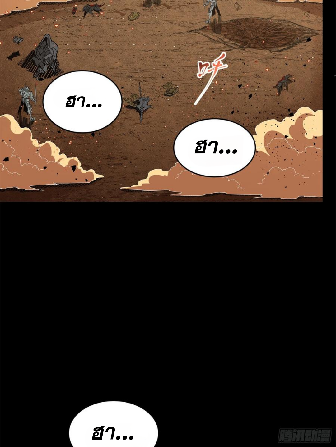 Legend of Star Genera ชนจีน ตอนที่ 123 หน้า 45