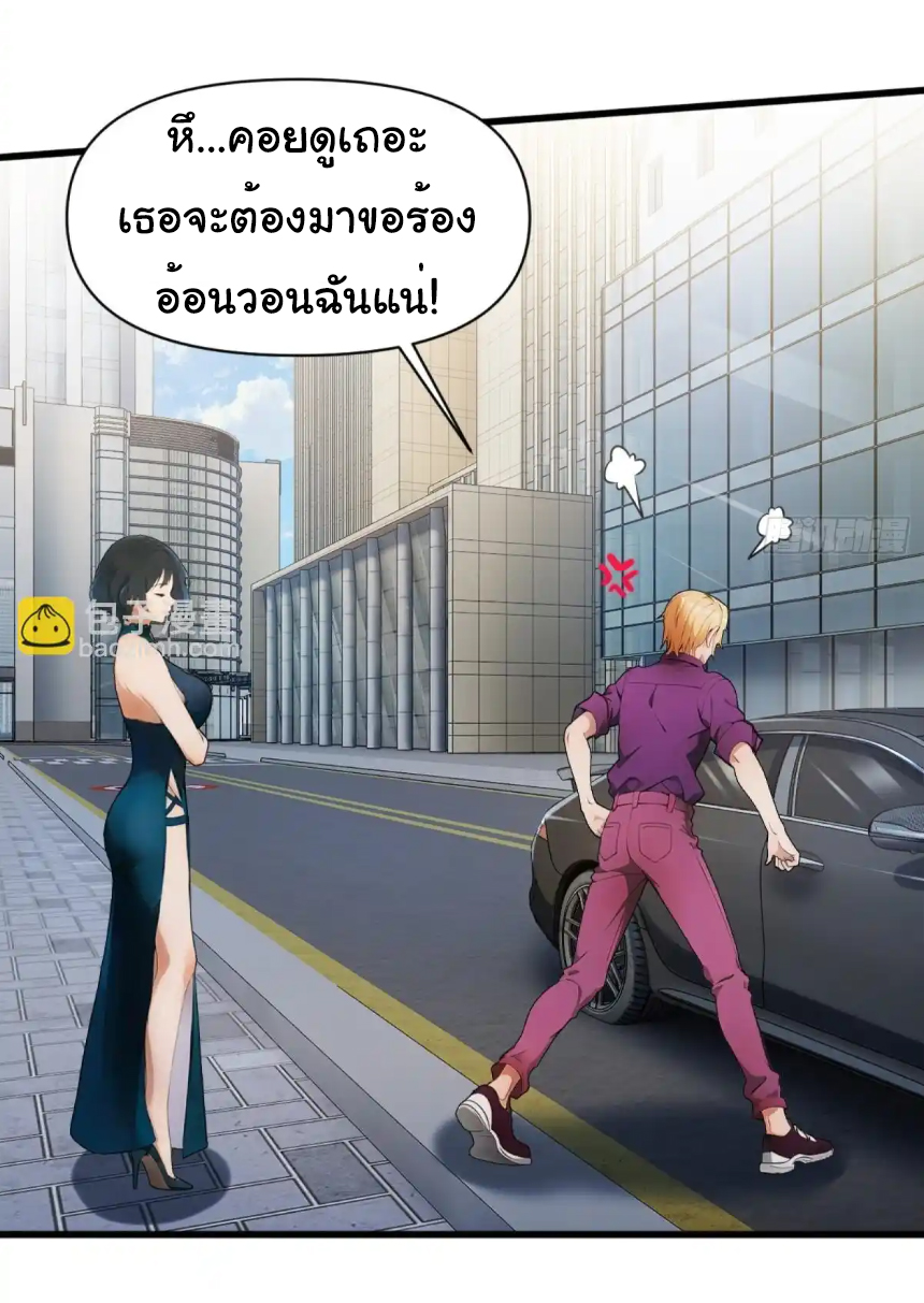 ภรรยาจักรพรรดินีกับสามีขยะ ตอนที่ 19 หน้า 5