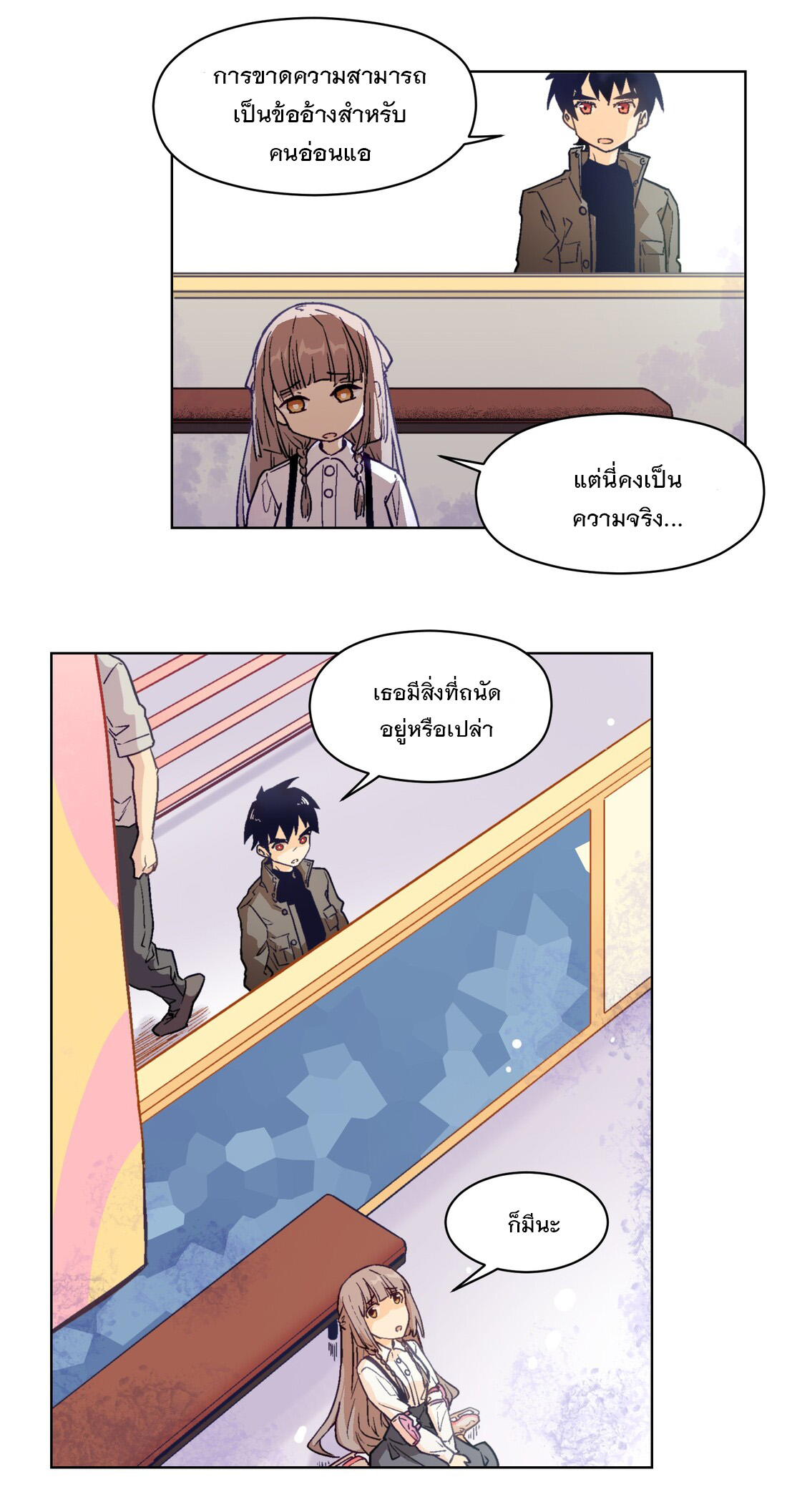 The King of Special Forces Reborn in School, Popular With Girls ตอนที่ 8 หน้า 19