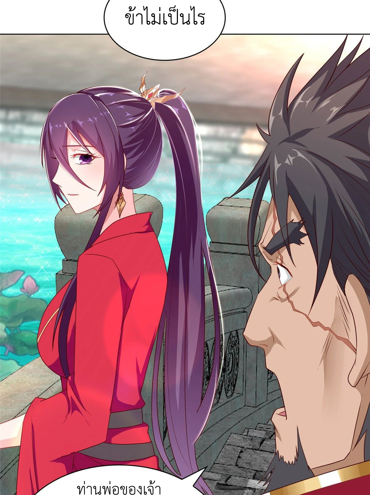 (ชนจีน) Dragon Master (จูหมิง นักรบเซียนมังกร) ตอนที่ 15 หน้า 41