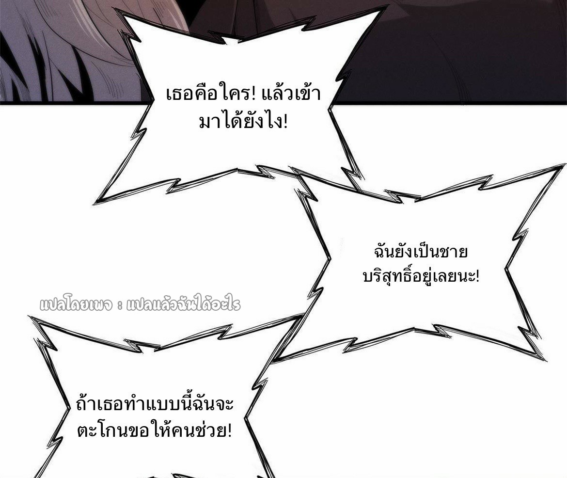 เข้ามาในเกมก็กลายเป็นเทพซะงั้น ตอนที่ 23 หน้า 15