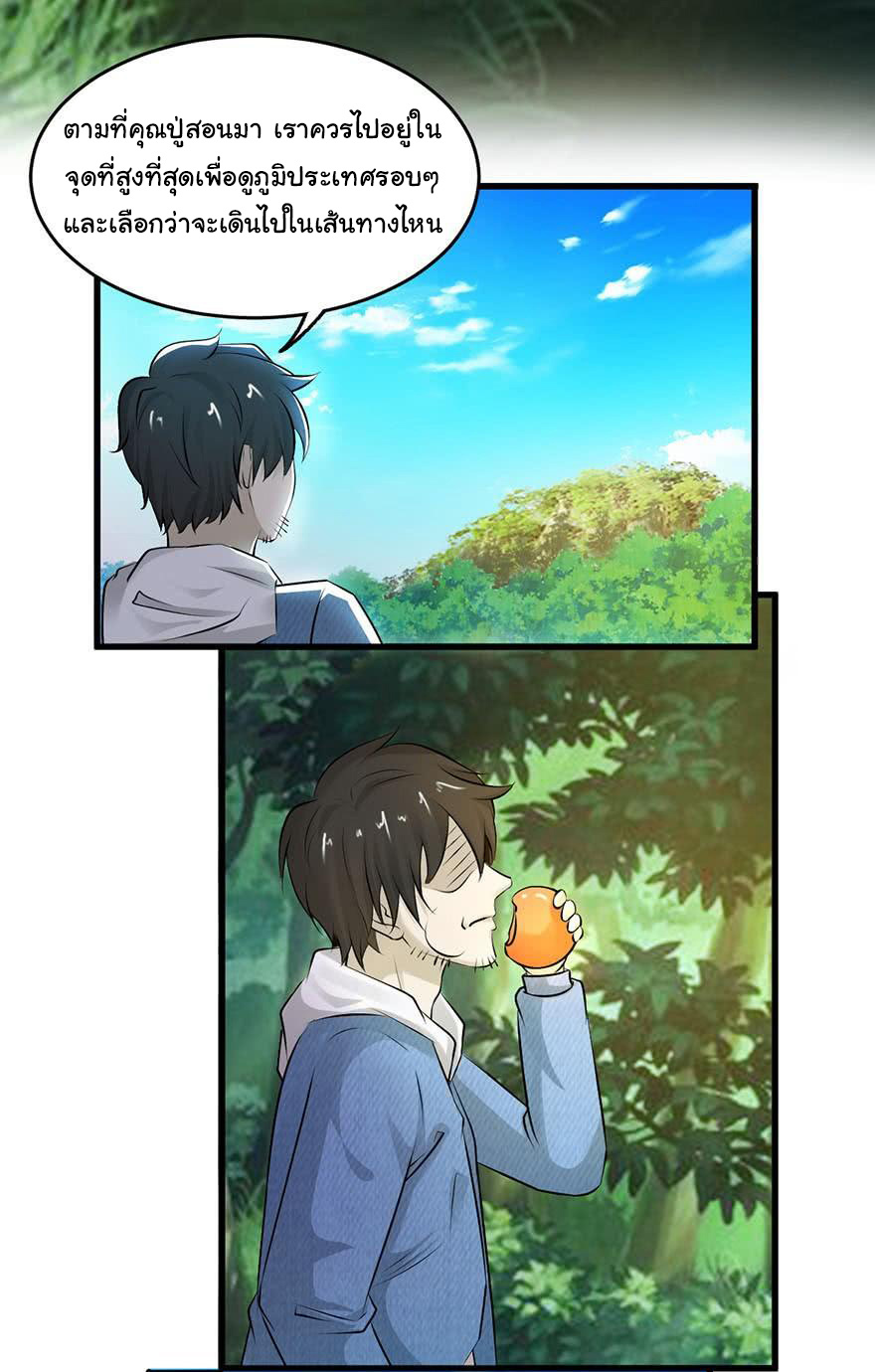 ยัยผู้หญิงคนนี้ ก็คือแฟนสาวของผม ตอนที่ 51 หน้า 17