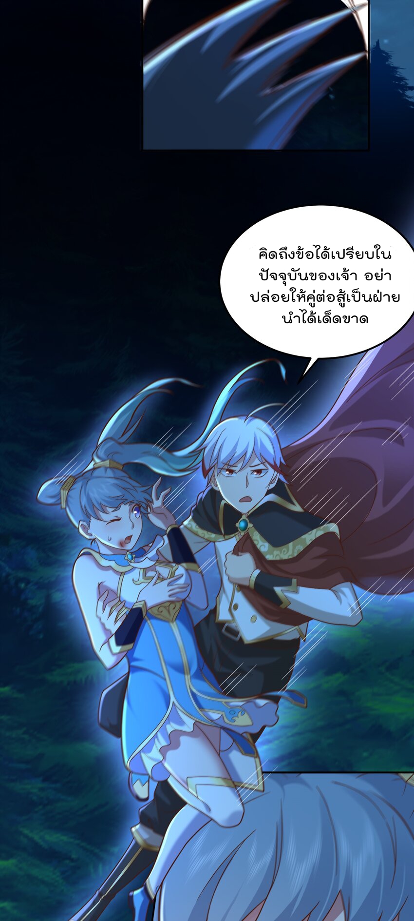 สมบัติทั้งหมดที่ข้าทิ้งไปตอนนี้กลายเป็นผู้หญิงไปซะแล้ว (ชนต้นฉบับ) ตอนที่ 46 หน้า 22