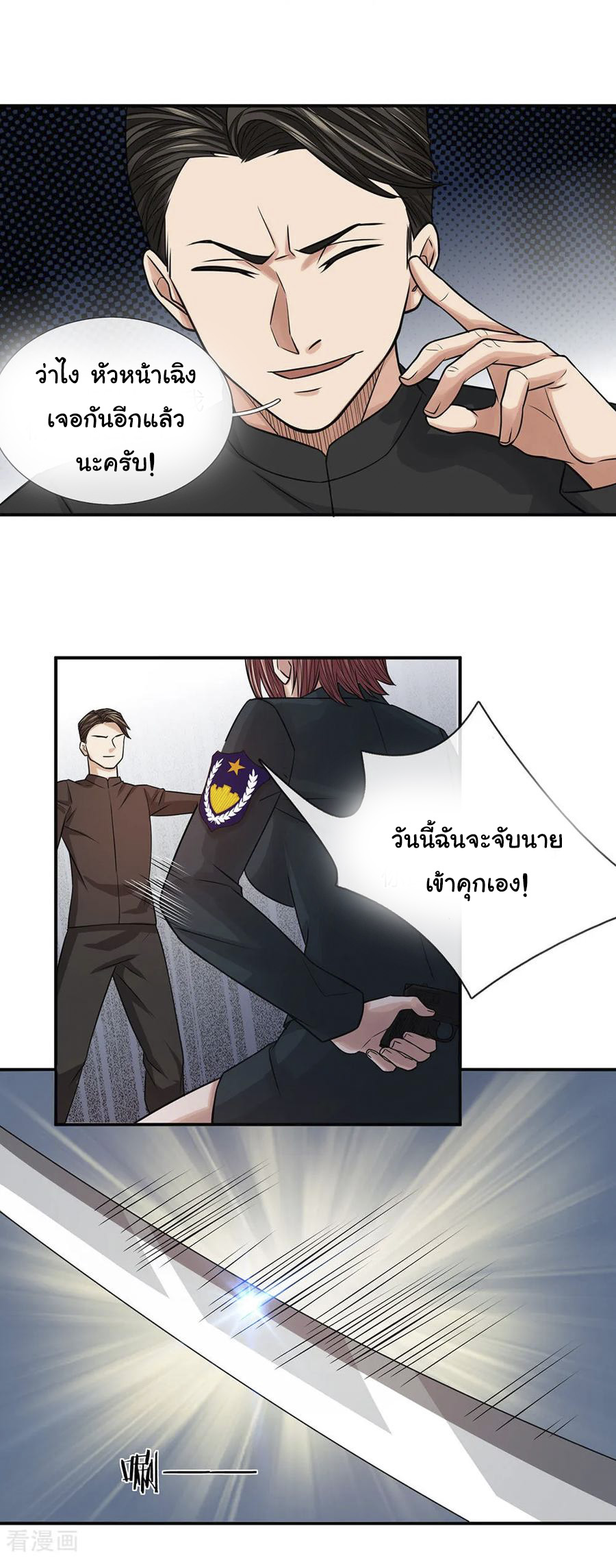 หมอเทพฟ้าประทาน (Super Medical Fairy in The City) จบ ตอนที่ 24 หน้า 5