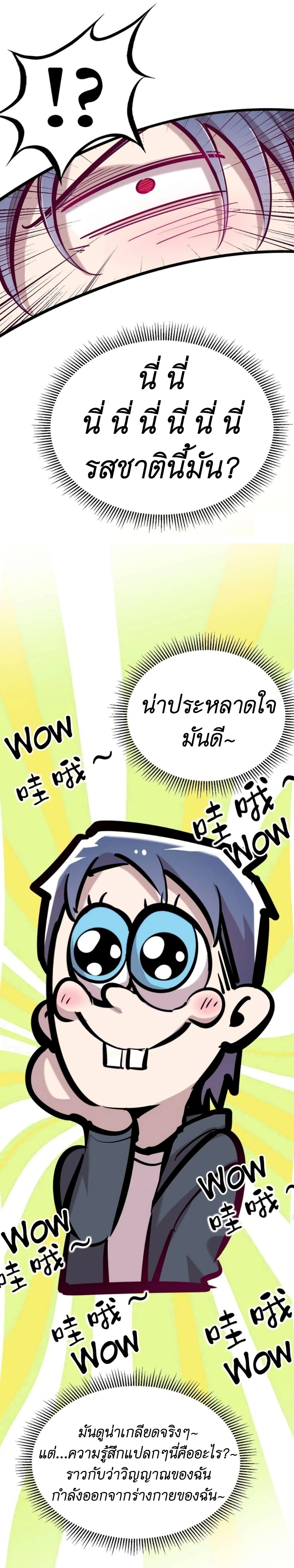 Demon x Angel can't get along! ตอนที่ 52 หน้า 11