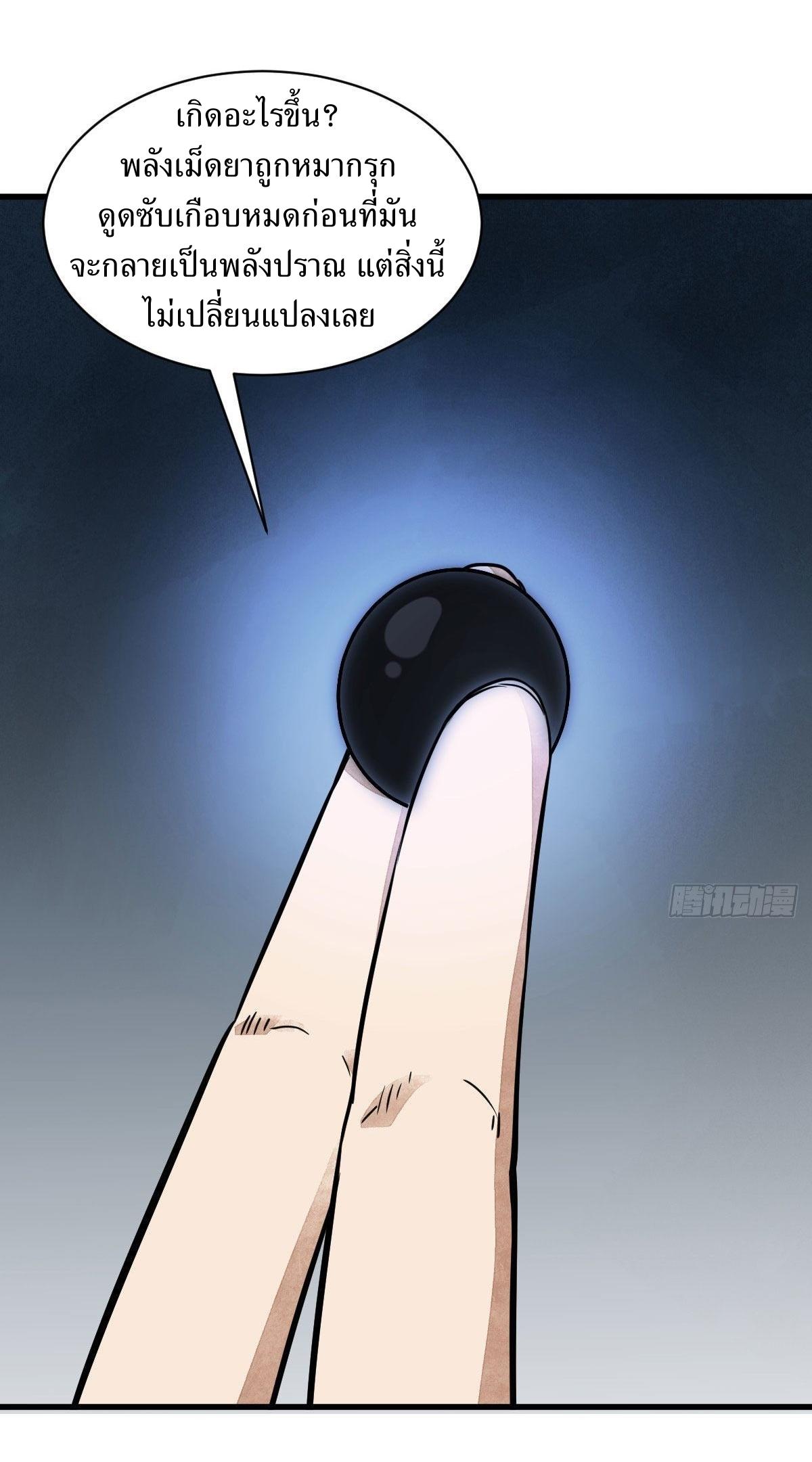 Lan Ke Qi Yuan ตอนที่ 40 หน้า 19