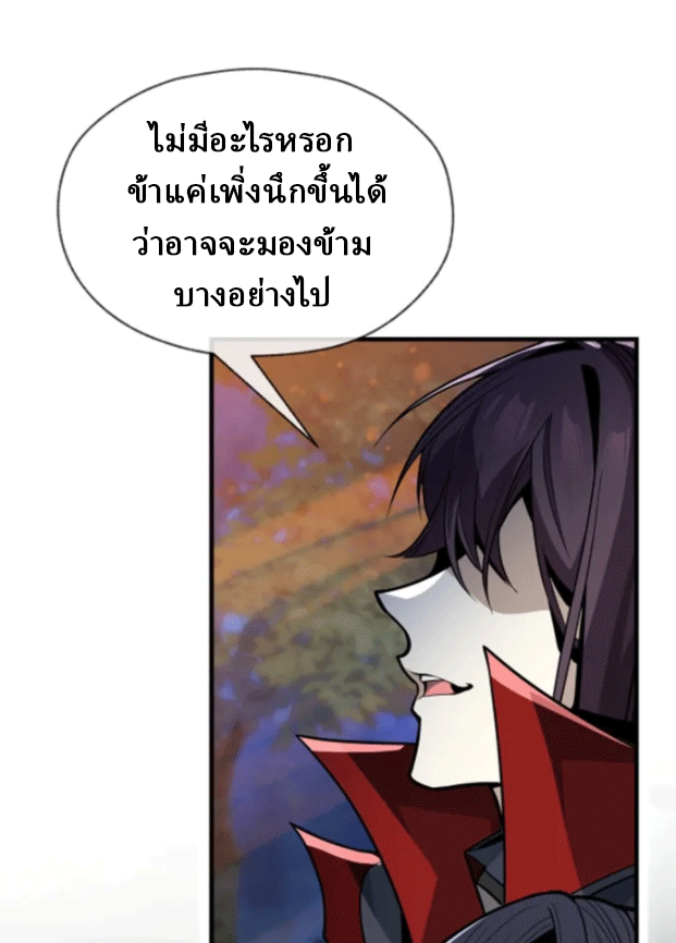 จอมมารสุดแกร่ง ล้างแค้นศิษย์ทรยศ ตอนที่ 65 หน้า 37