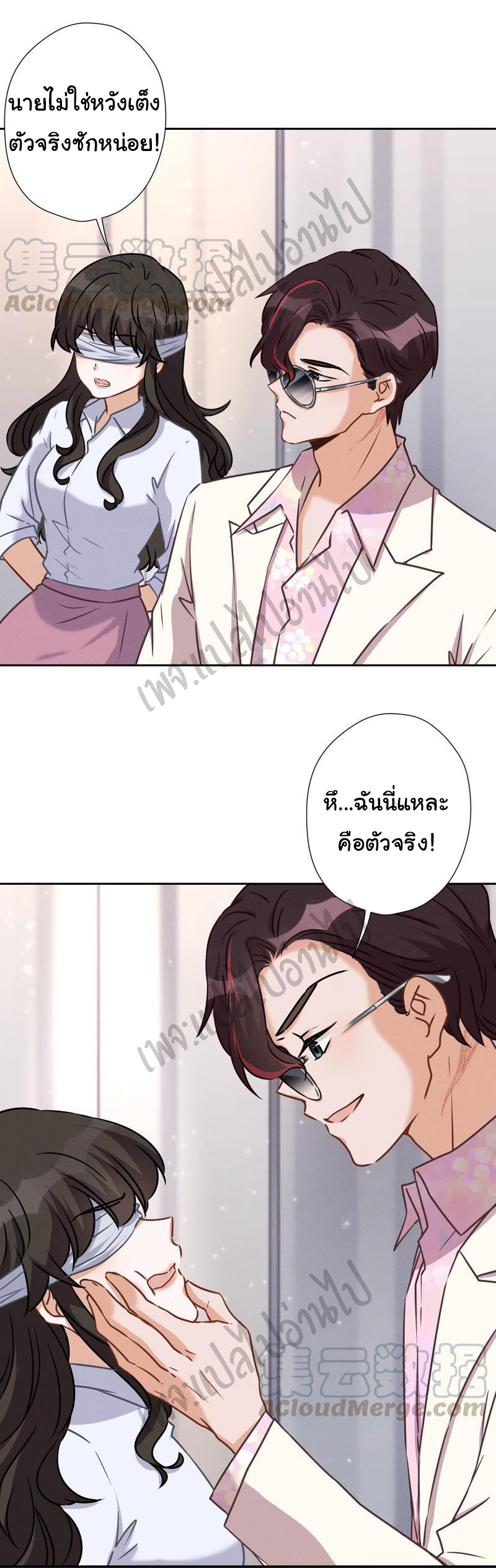 Lu Feng is the best son-in-law สุดยอดลูกเขย "ลู่เฟิง" ตอนที่ 52 หน้า 5