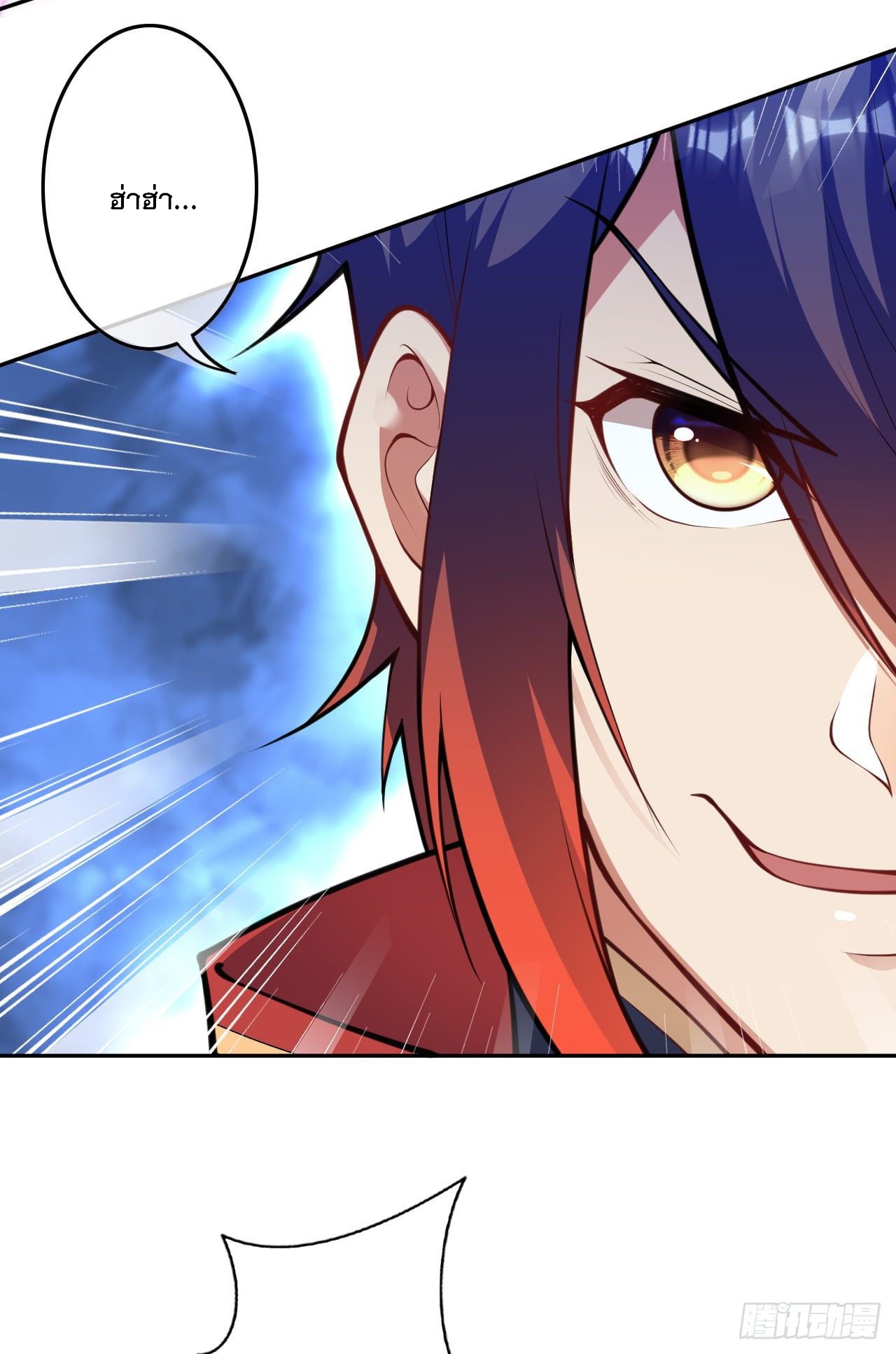 อาณาจักรดาบอมตะ ตอนที่ 98 หน้า 14