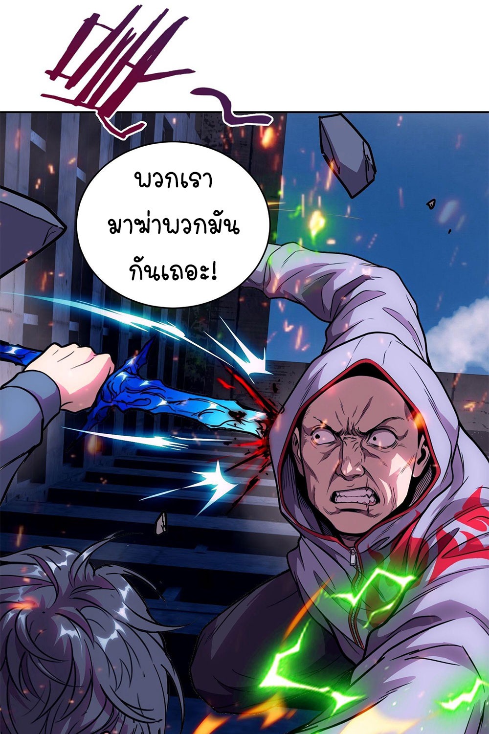 [Emo] Mood Disorder | โรคอารมณ์ คนคลั่งแดนวิปลาส ตอนที่ 58 หน้า 16