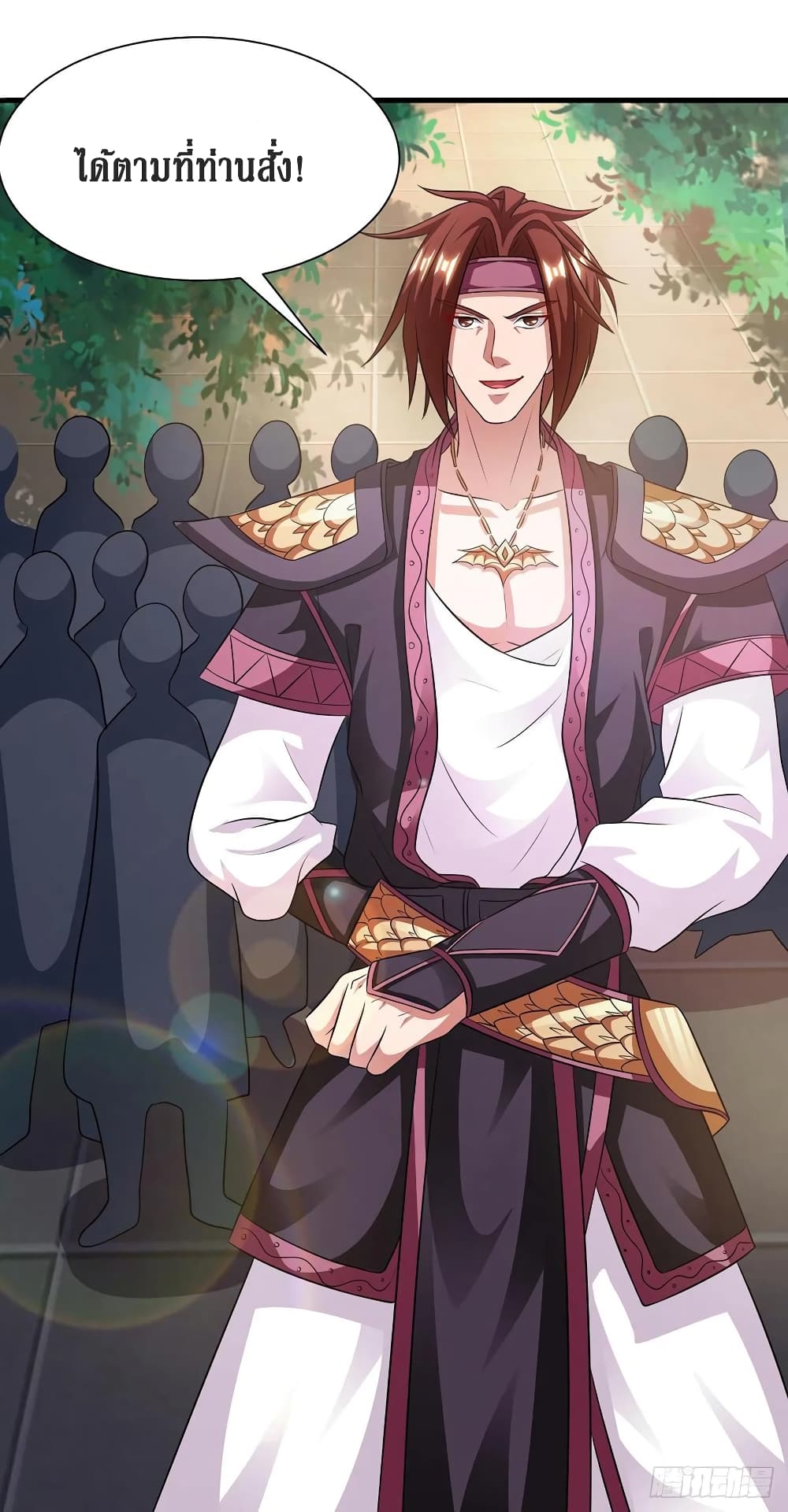 Dominate The Three Realms ตอนที่ 93 หน้า 5