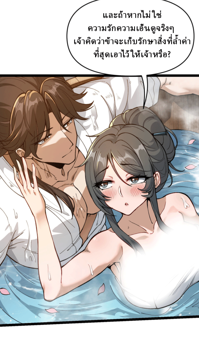ผลตอบแทนหมื่นเท่า ศิษย์พี่หญิง โปรดมีศักดิ์ศรีในตัวเองบ้าง Ten-Thousandfold Return, Senior Sister, Please Behave ตอนที่ 2 หน้า 43